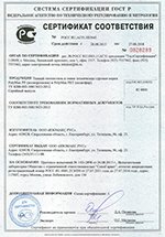 Сертификат GEONOR® GC-210/75
